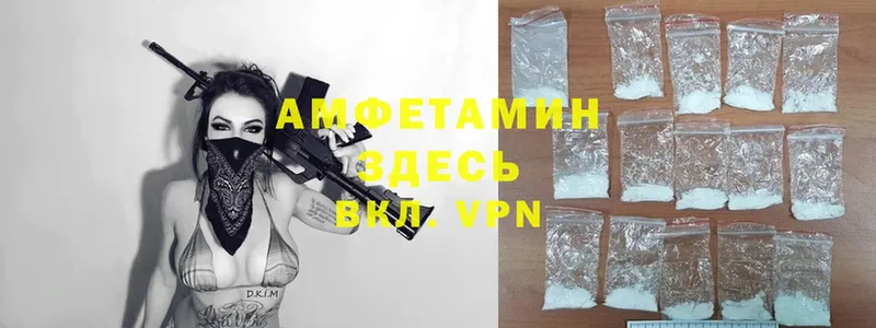 где купить   Шарыпово  Amphetamine 98% 