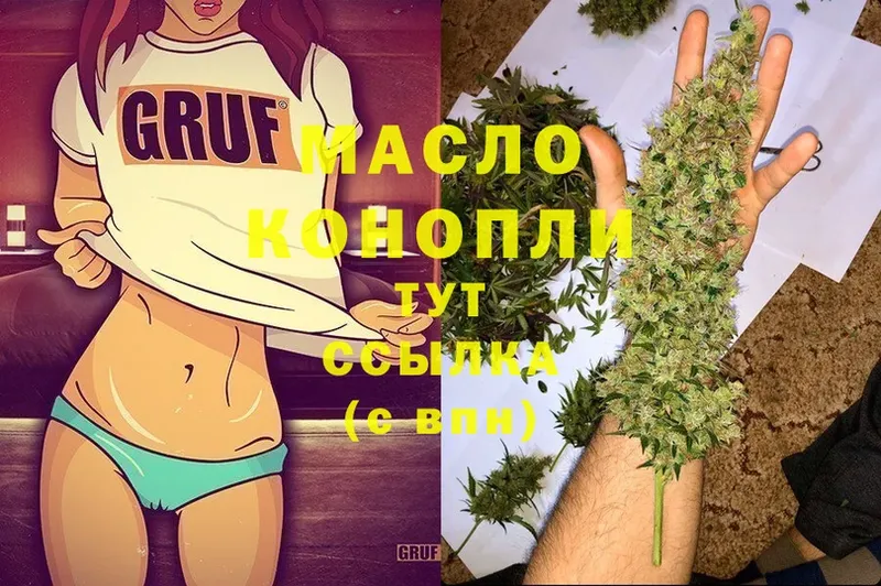 Дистиллят ТГК THC oil  Шарыпово 